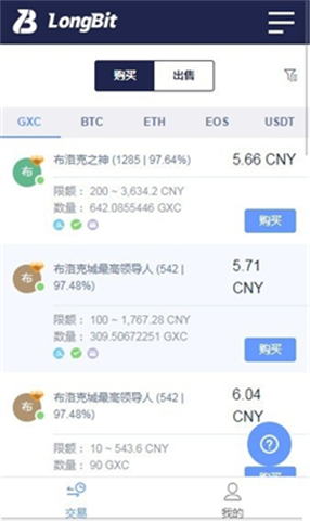 longbit交易所手机版