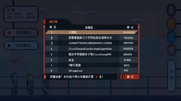 追光大作战