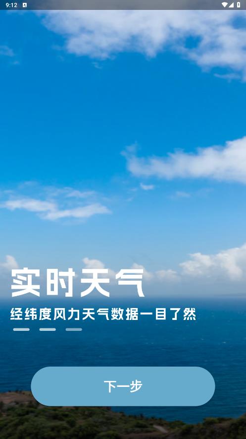 海拔地图app官方版下载安装