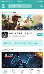 酷酷跑游戏盒子APP下载