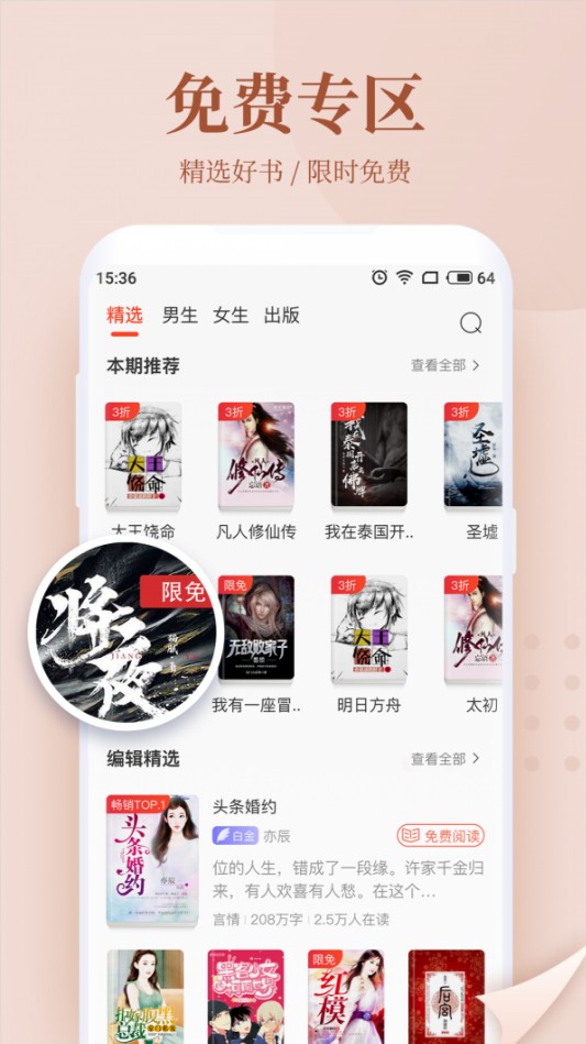 乐铭小说网下载