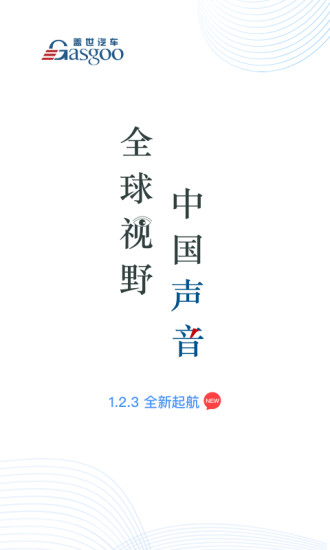 盖世汽车官方版