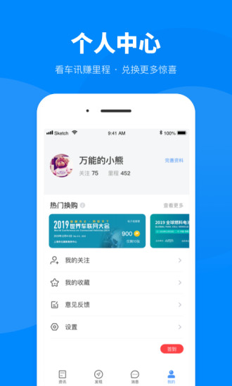 盖世汽车官方版