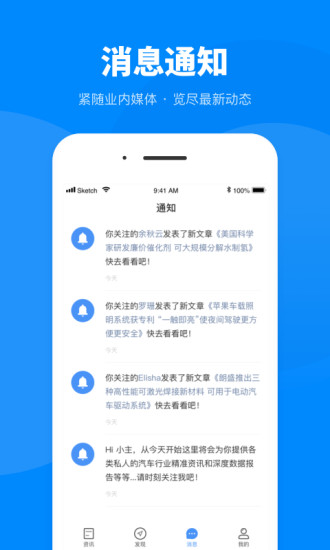 盖世汽车官方版