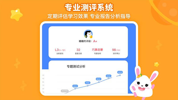 火花思维学生端APP下载