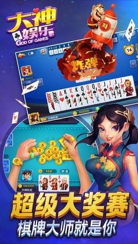 大神棋盘官网709最新版游大厅