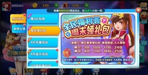 超巨棋牌安卓版