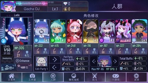 加查之星凹凸世界版