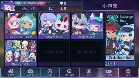 加查之星凹凸世界版