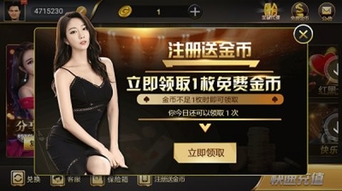 开元国际棋牌53官方版