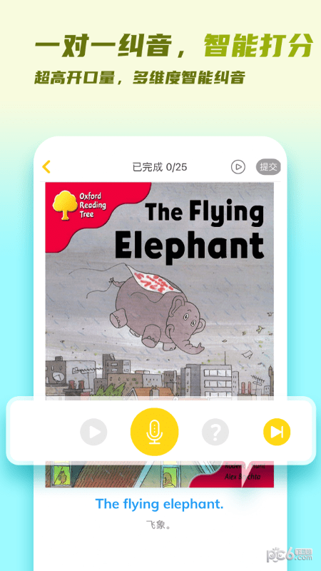 牛津分级伴读app最新版