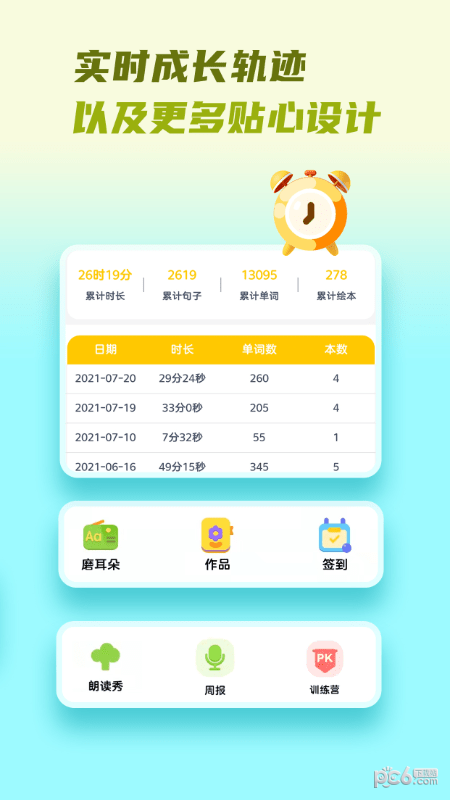 牛津分级伴读app最新版