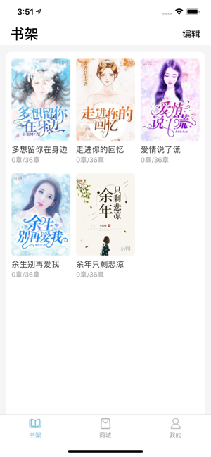 米家阅读典藏版