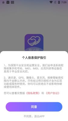 身边聊app官方版下载