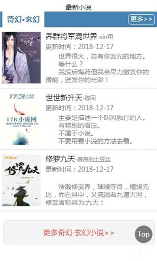 弈联小说纯净版