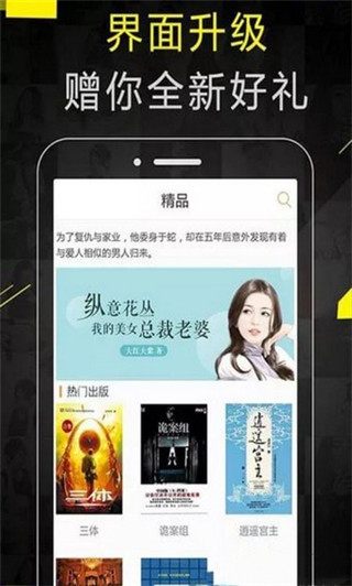 弈联小说纯净版