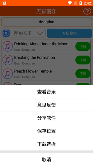无损音乐
