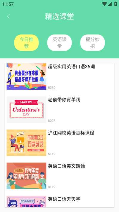 英语单词天天记安卓版