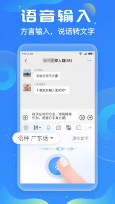 友友输入法app最新版下载