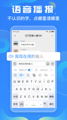 友友输入法app最新版下载