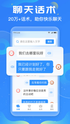 友友输入法app最新版下载