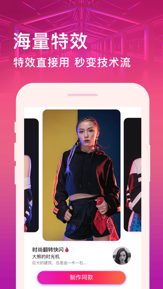 卡点视频剪辑官方版