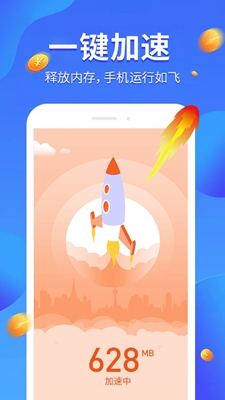 全民爱清理正版下载