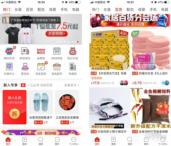 拼多多双11抢券神器2021