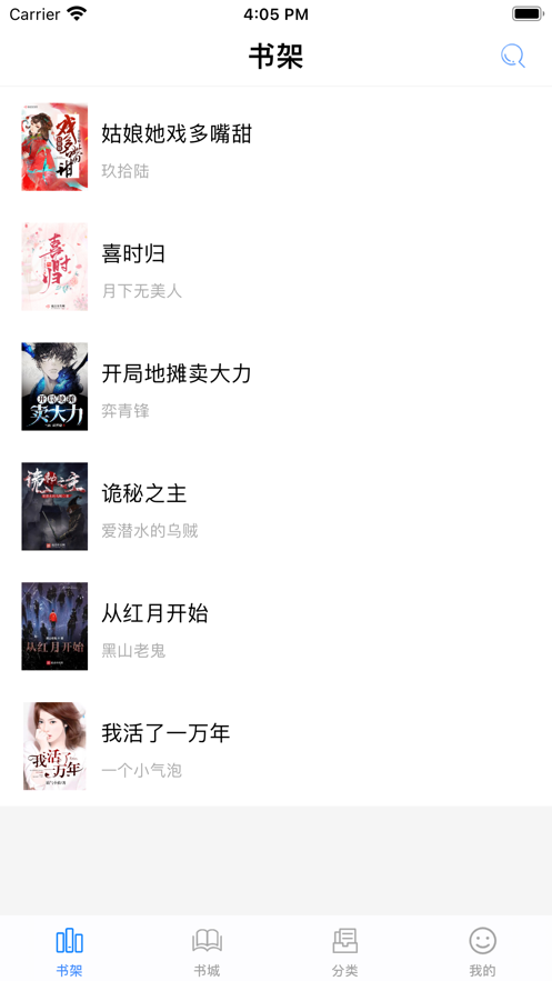 隔岸小说APP下载