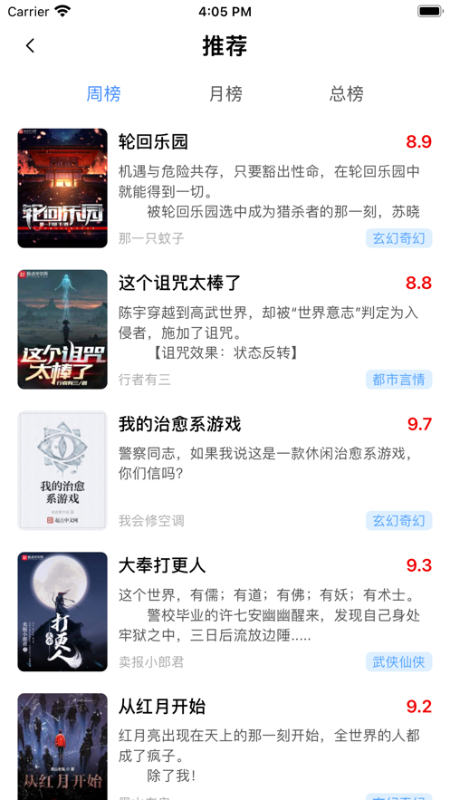 隔岸小说APP下载