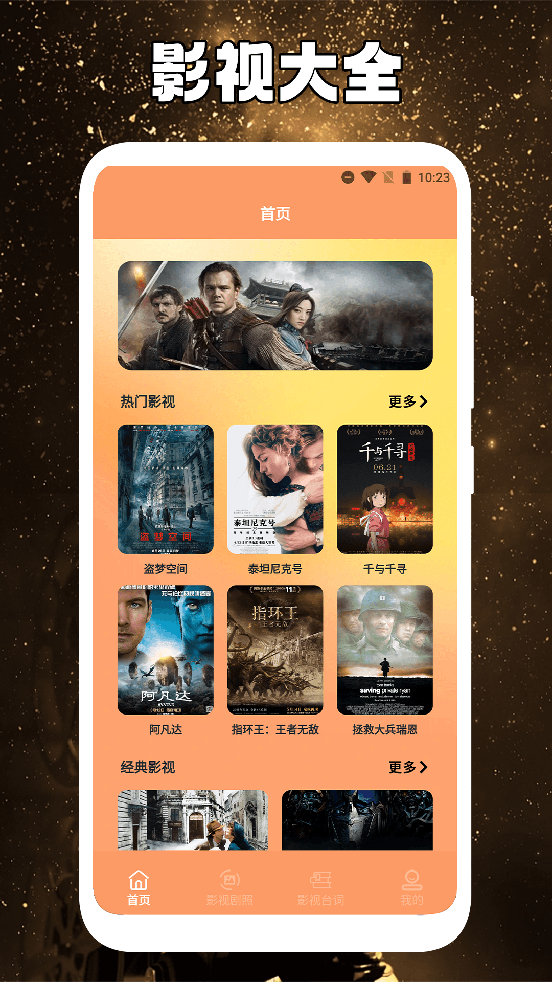 柠檬追剧达人免费版下载