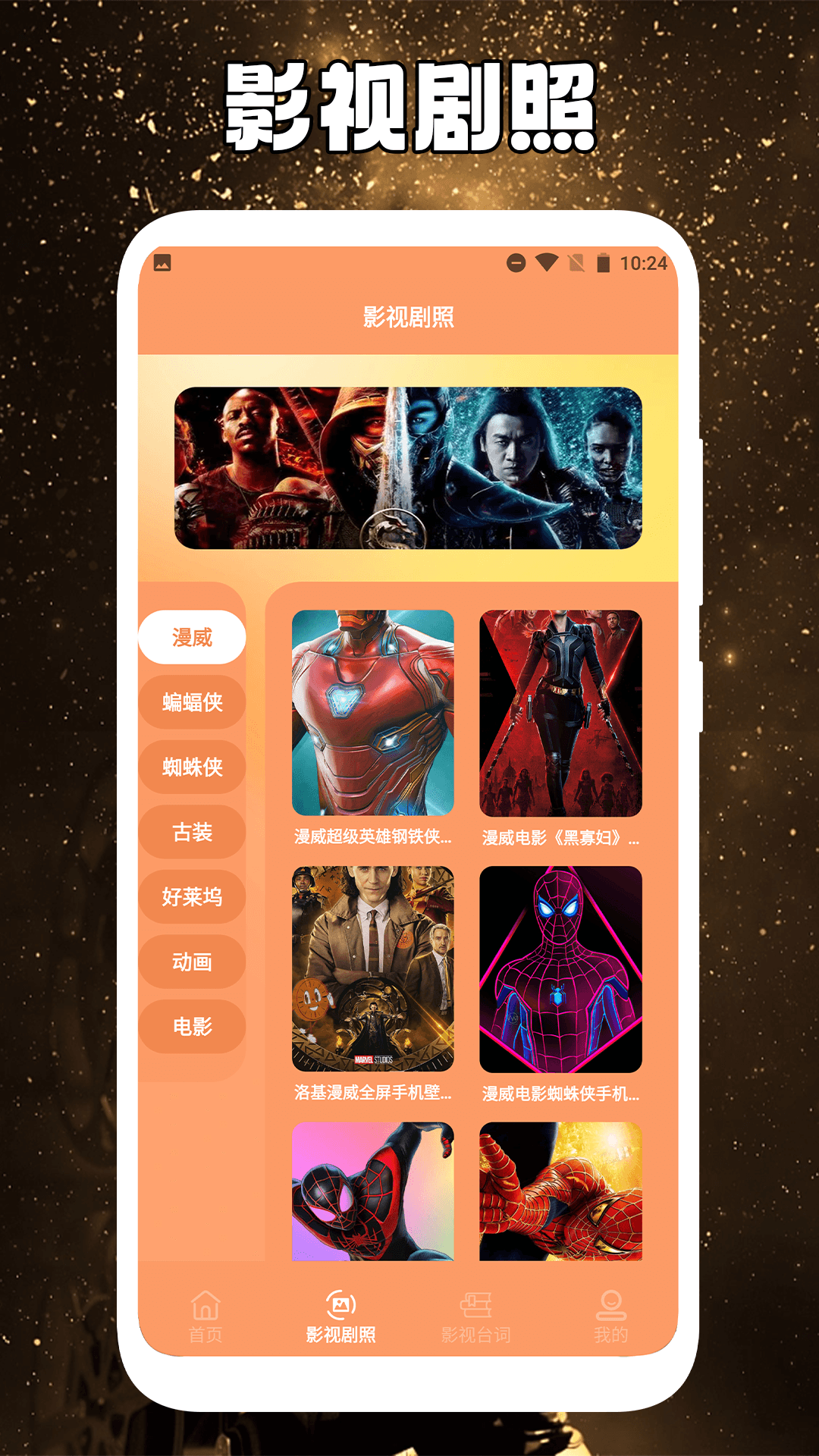 柠檬追剧达人免费版下载