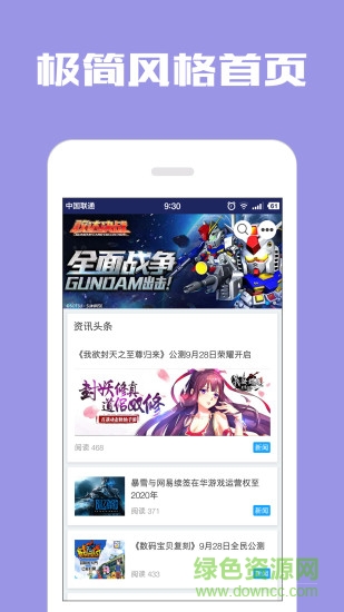 光环助手下载正版链接