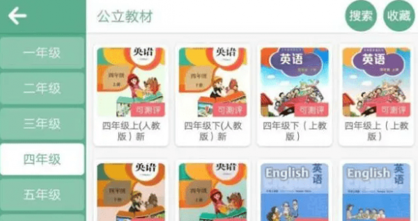 外斯国际英语最新版