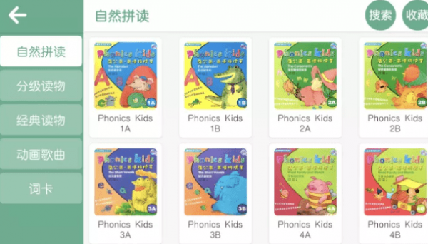 外斯国际英语最新版