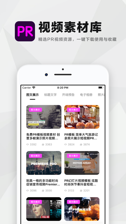 pr最新版本资源包