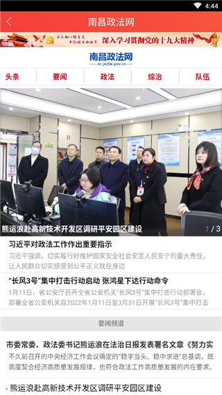 2022南昌社会治理