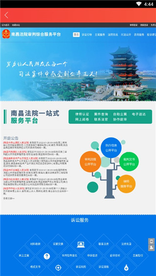 2022南昌社会治理