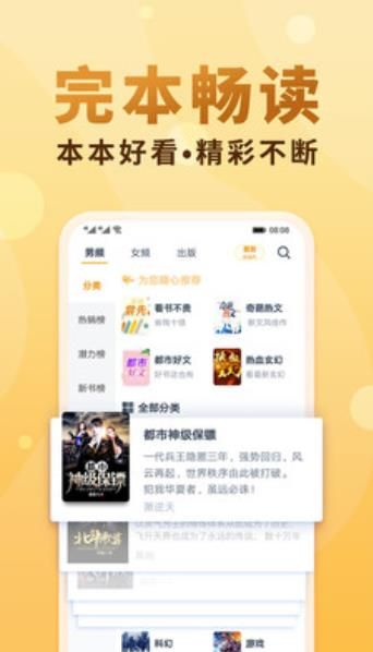 红柚小说手机版