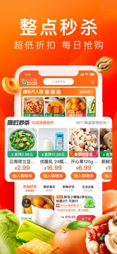 橙心优选客户端