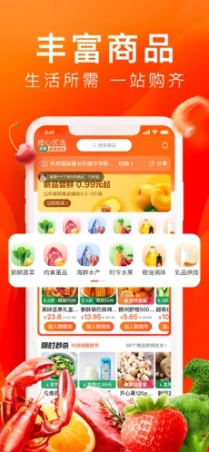 橙心优选客户端