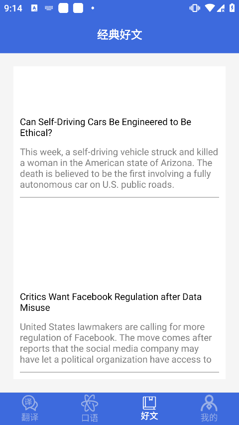 自动翻译器在线翻译App下载安装