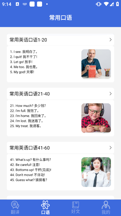 自动翻译器在线翻译App下载安装