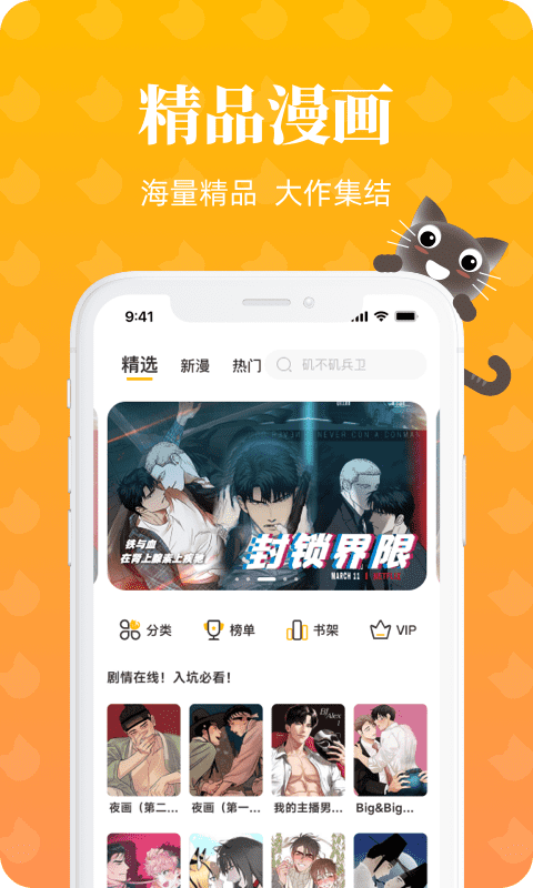 懒猫漫画最新版下载2022