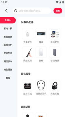 胖兔购App最新版