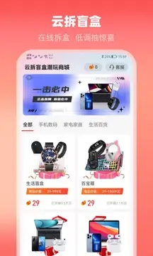 云拆盲盒2024最新版