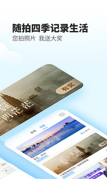 最美天气app最新下载安装