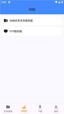 灵动文件管理手机版