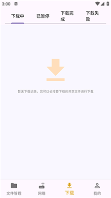 灵动文件管理手机版