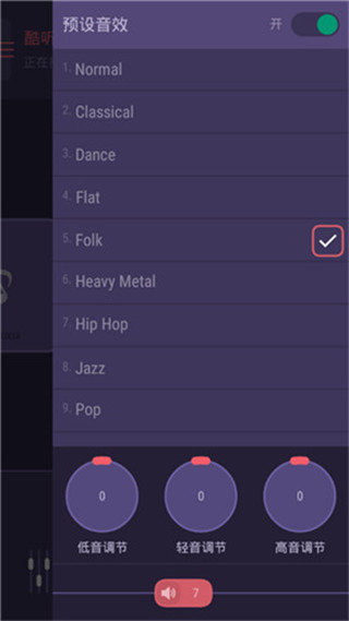 酷听音乐安卓版